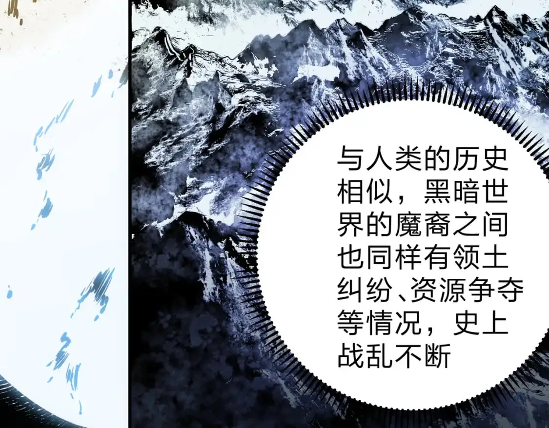 第82话：执事，想换换口味吗？ 第61页