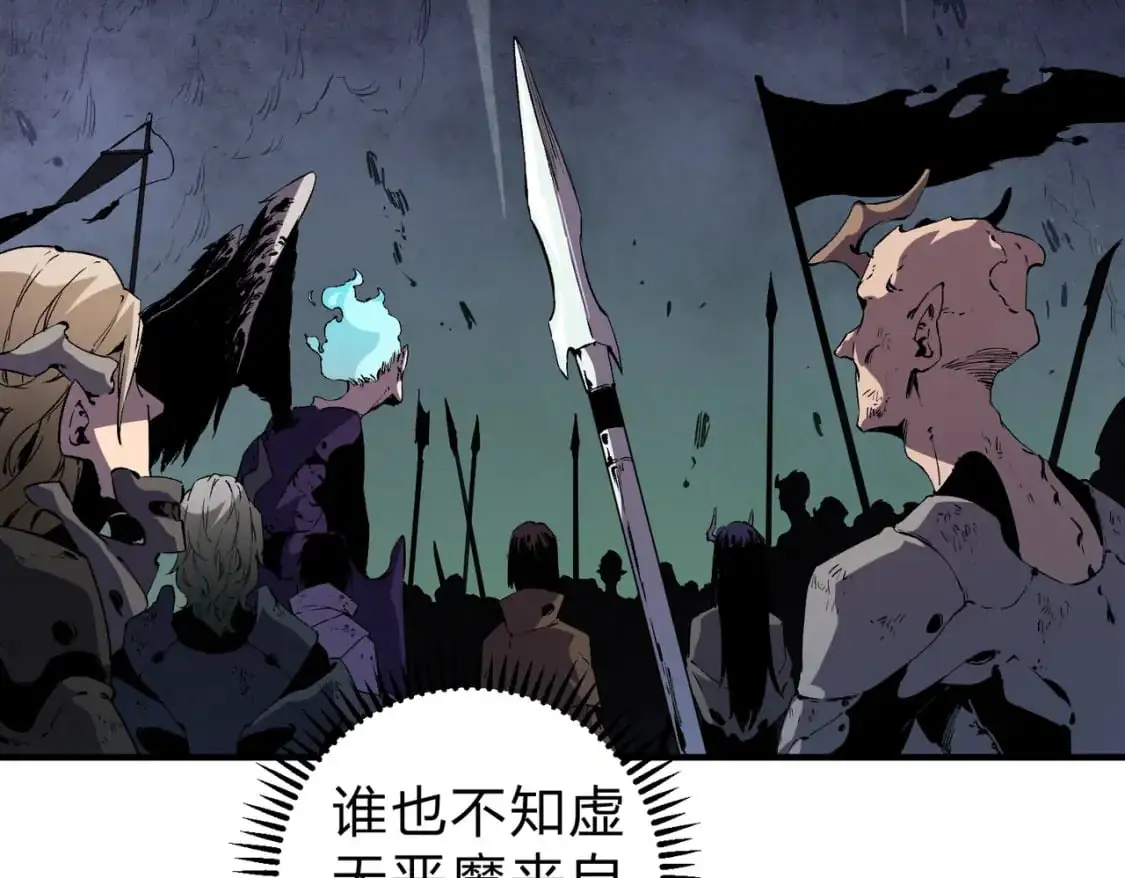第82话：执事，想换换口味吗？ 第63页