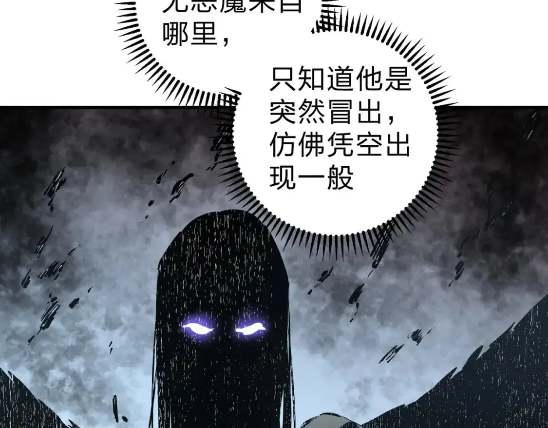 第82话：执事，想换换口味吗？ 第64页