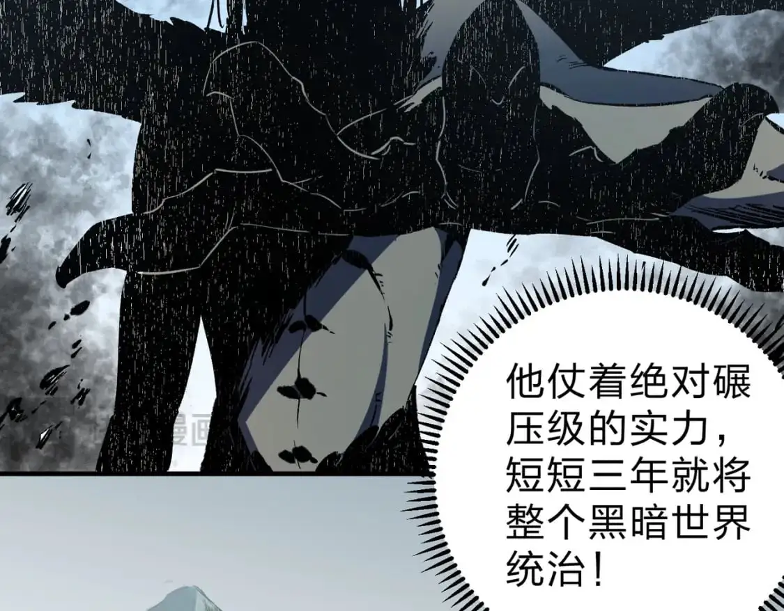 第82话：执事，想换换口味吗？ 第65页