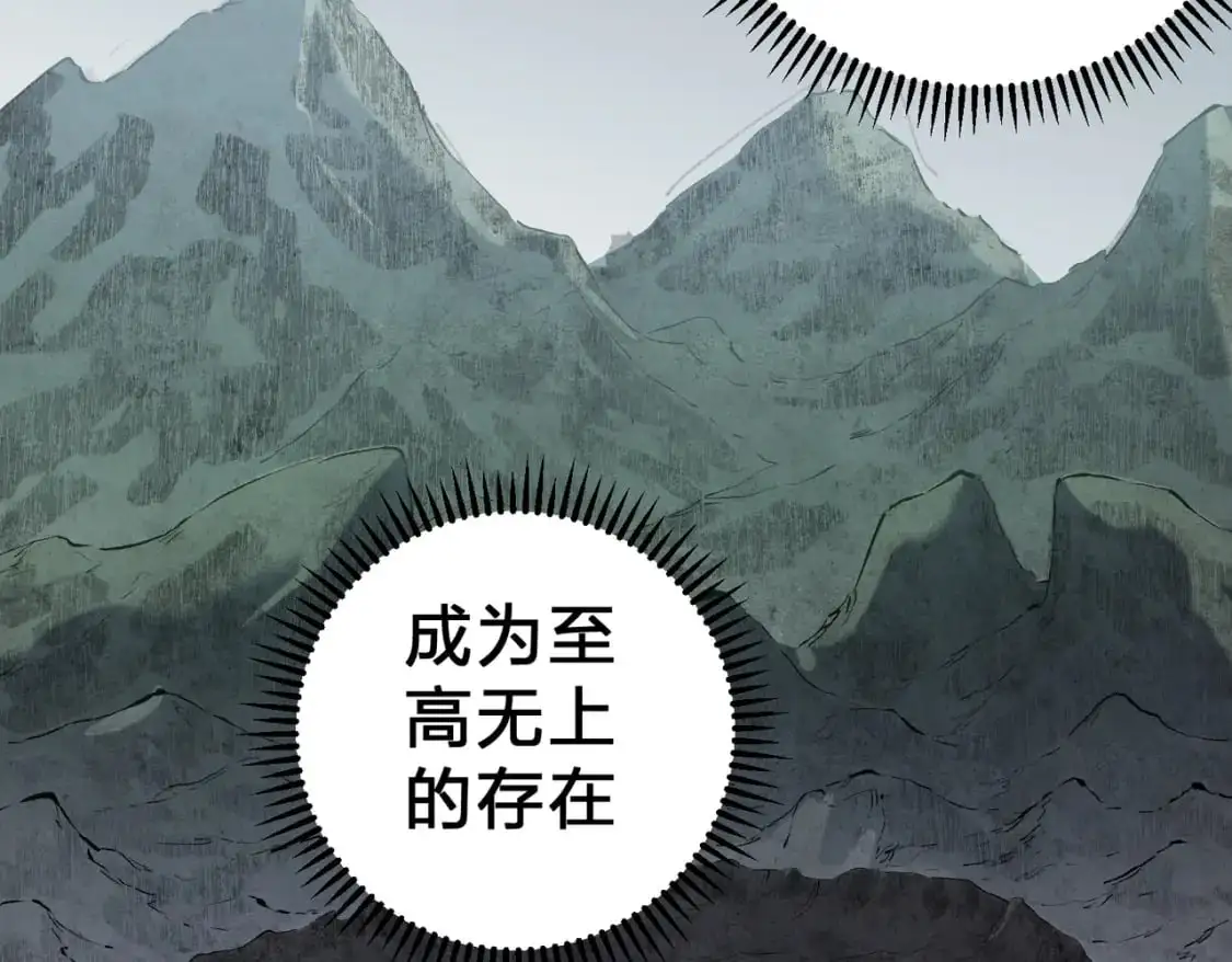 第82话：执事，想换换口味吗？ 第66页