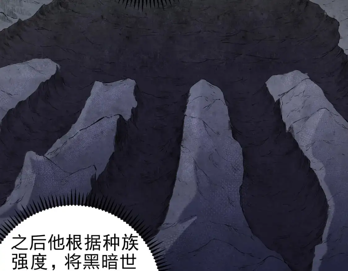 第82话：执事，想换换口味吗？ 第67页