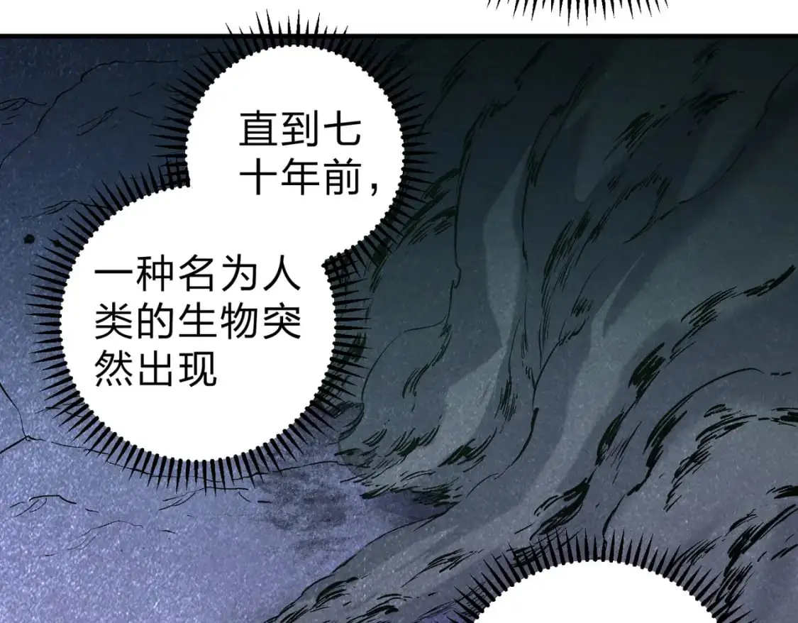 第82话：执事，想换换口味吗？ 第70页