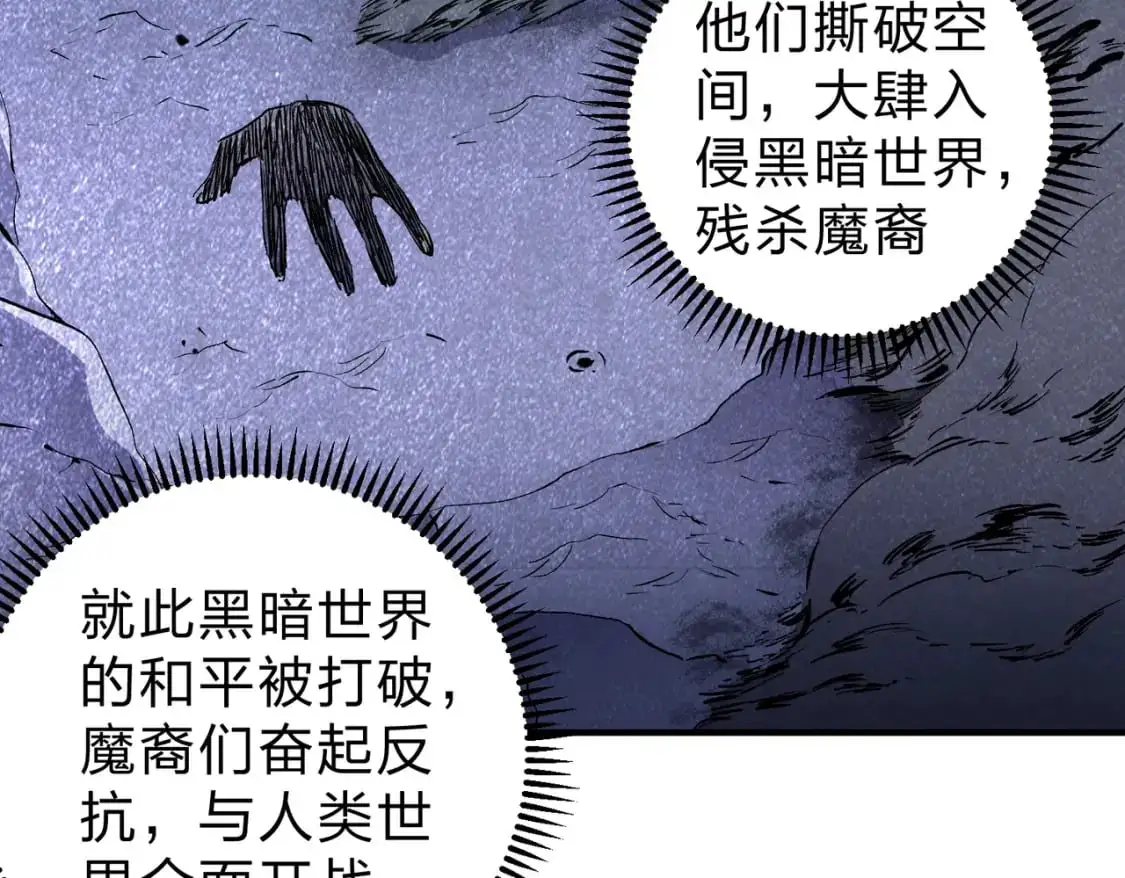 第82话：执事，想换换口味吗？ 第71页