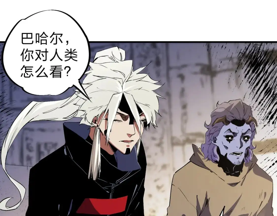 第82话：执事，想换换口味吗？ 第76页