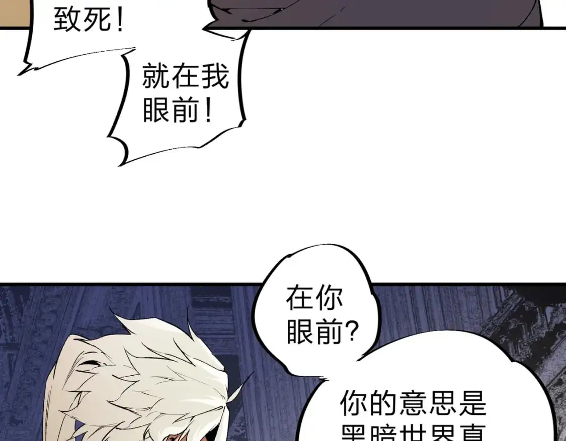 第82话：执事，想换换口味吗？ 第79页
