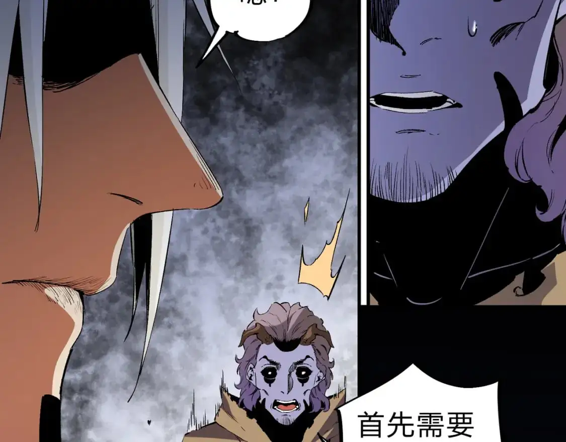 第82话：执事，想换换口味吗？ 第89页
