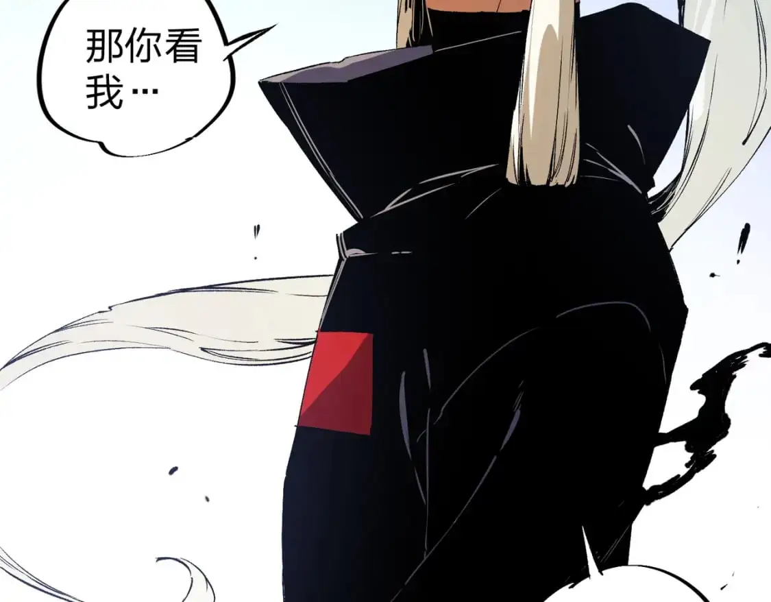 第82话：执事，想换换口味吗？ 第92页