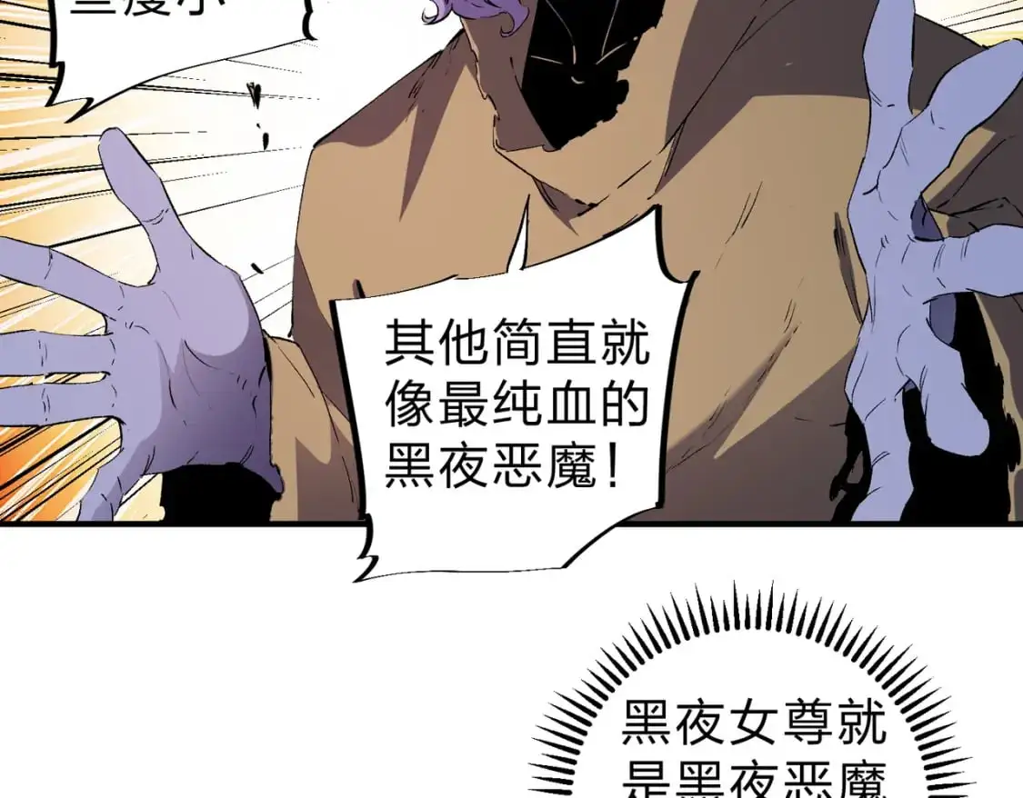 第82话：执事，想换换口味吗？ 第95页