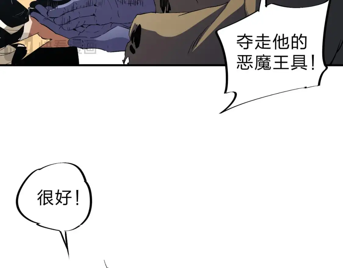 第82话：执事，想换换口味吗？ 第99页