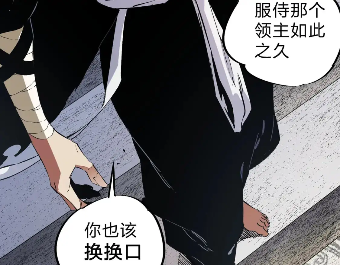 第82话：执事，想换换口味吗？ 第102页