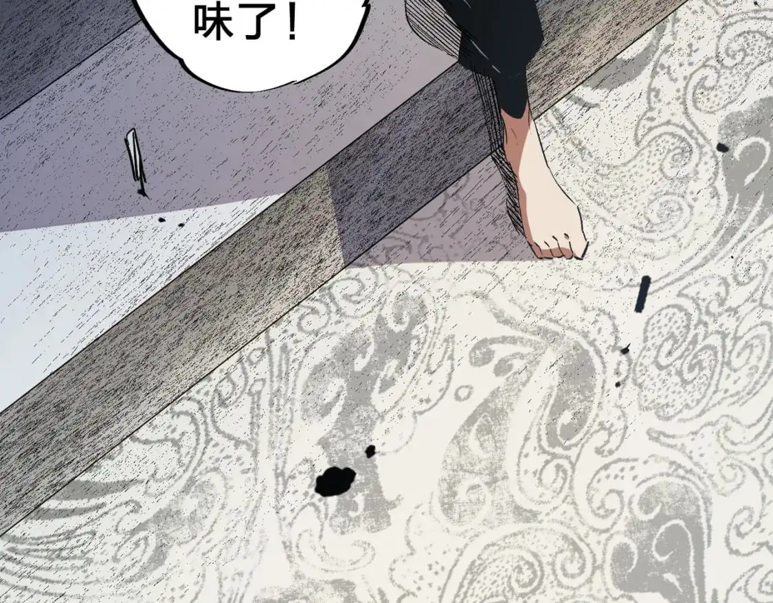 第82话：执事，想换换口味吗？ 第103页