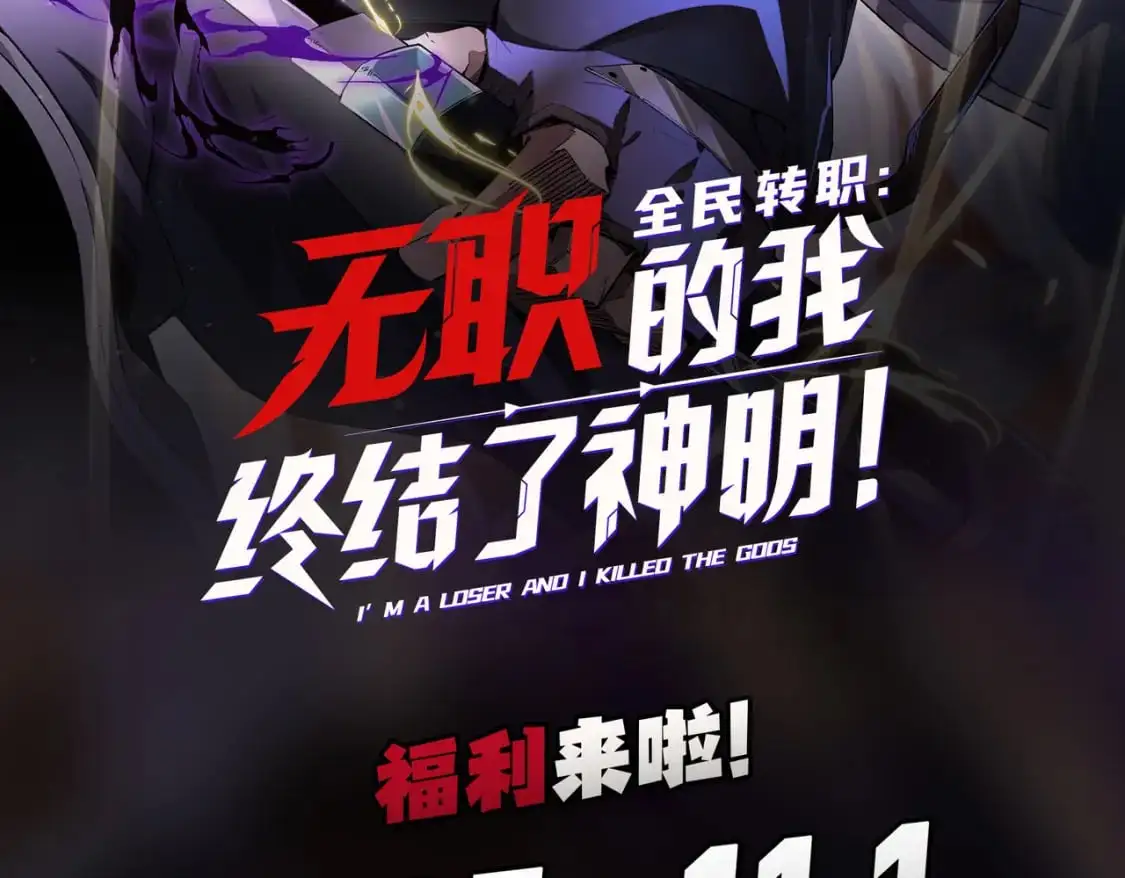第82话：执事，想换换口味吗？ 第108页