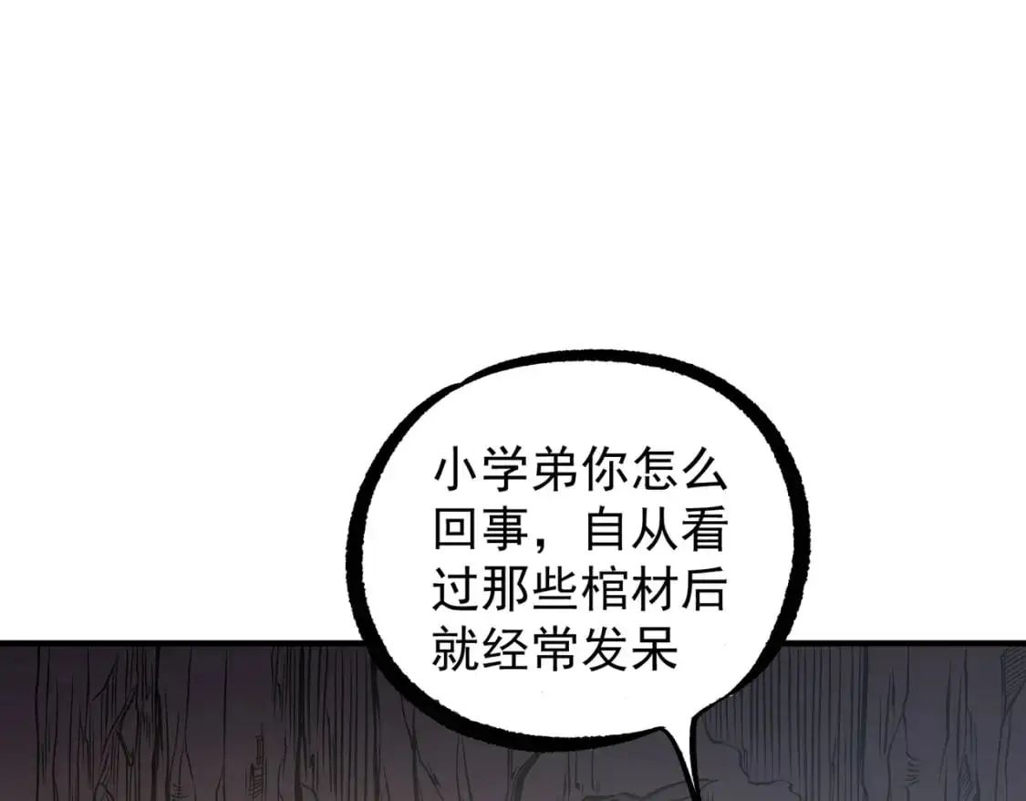 第81话：小子，你为何不跪！ 第14页