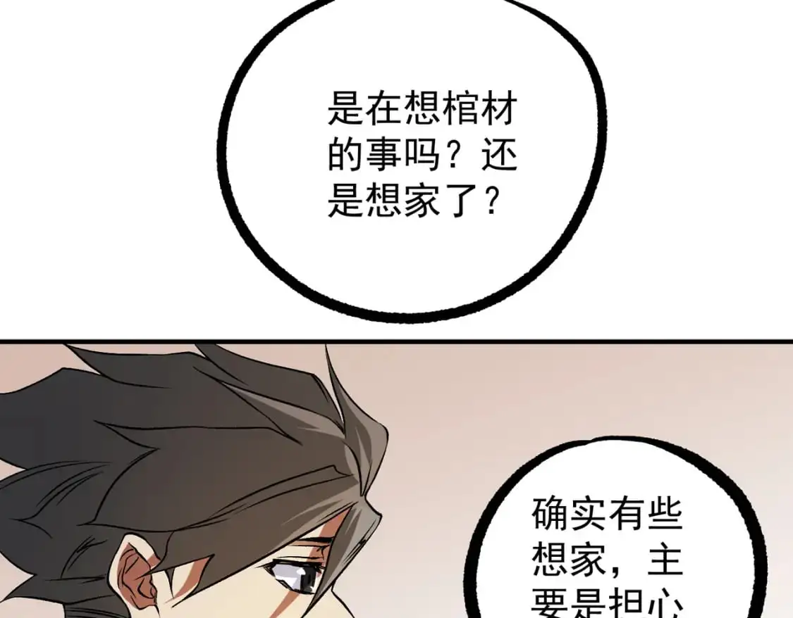 第81话：小子，你为何不跪！ 第16页