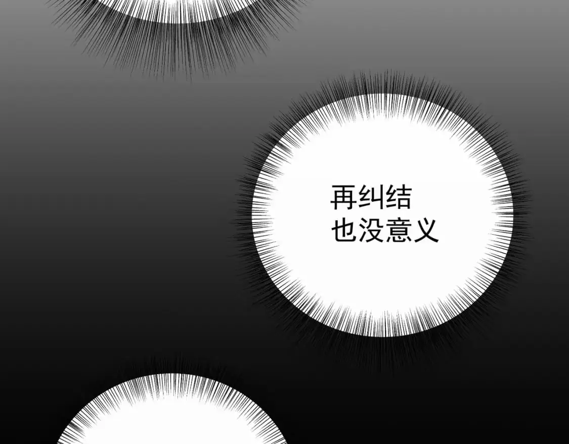 第81话：小子，你为何不跪！ 第18页