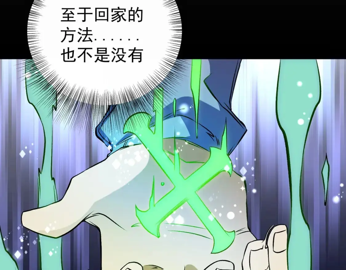 第81话：小子，你为何不跪！ 第19页