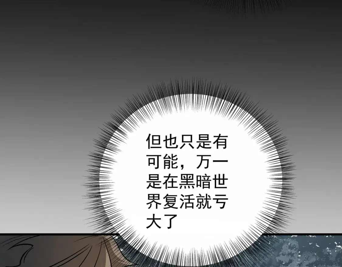 第81话：小子，你为何不跪！ 第21页