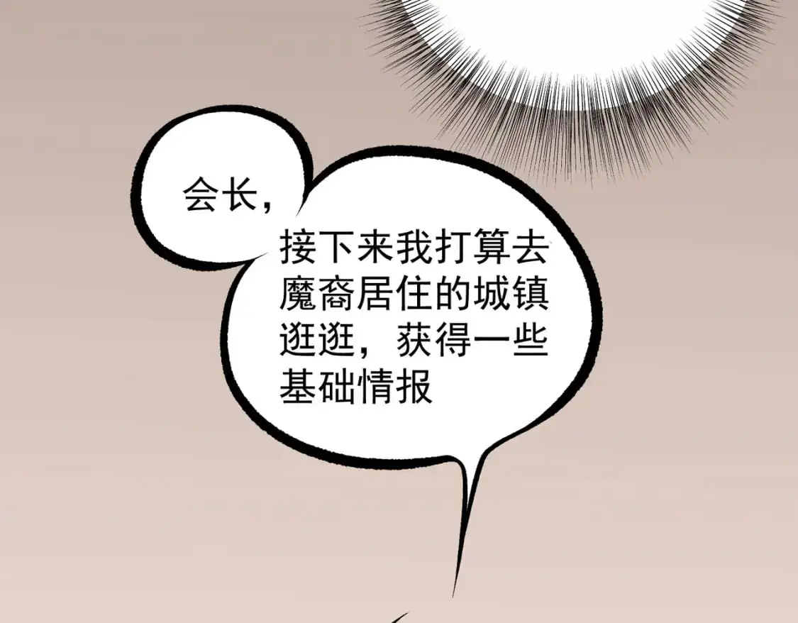 第81话：小子，你为何不跪！ 第24页