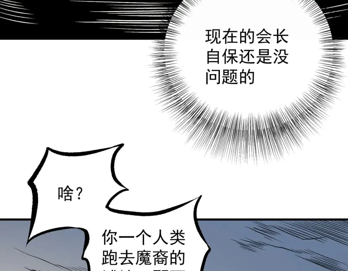 第81话：小子，你为何不跪！ 第27页