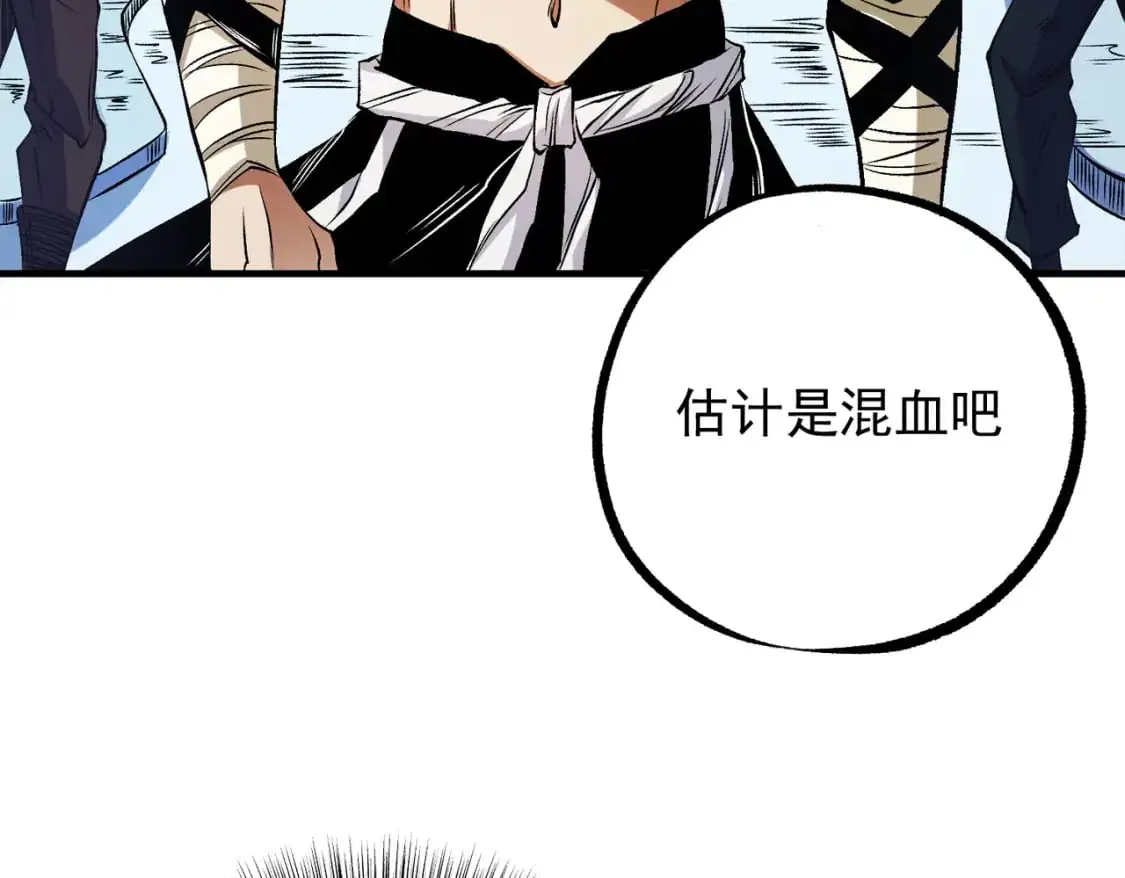 第81话：小子，你为何不跪！ 第39页