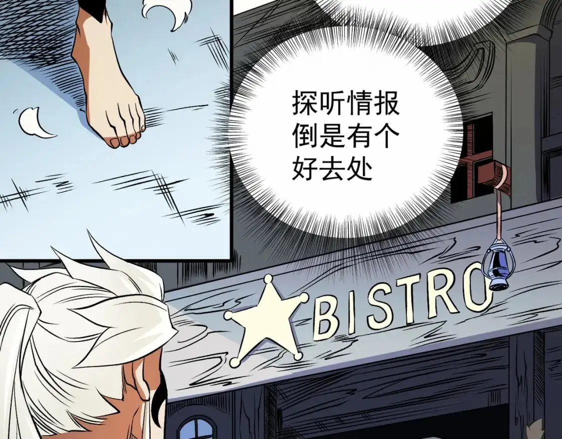第81话：小子，你为何不跪！ 第44页
