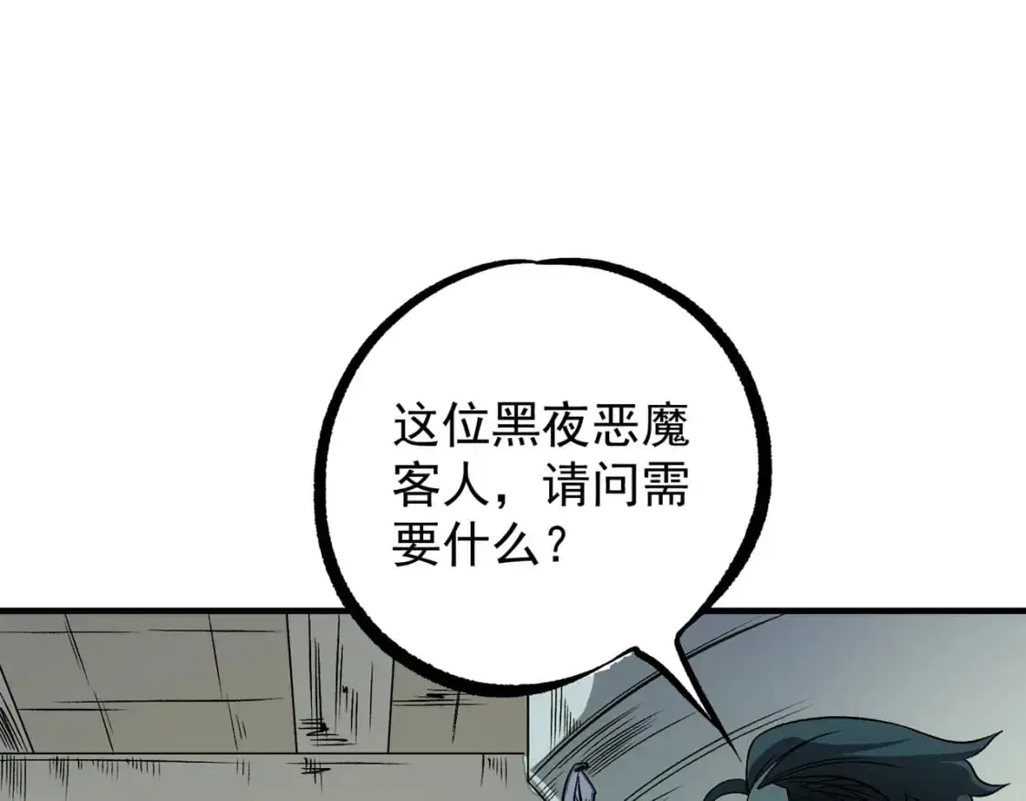 第81话：小子，你为何不跪！ 第46页
