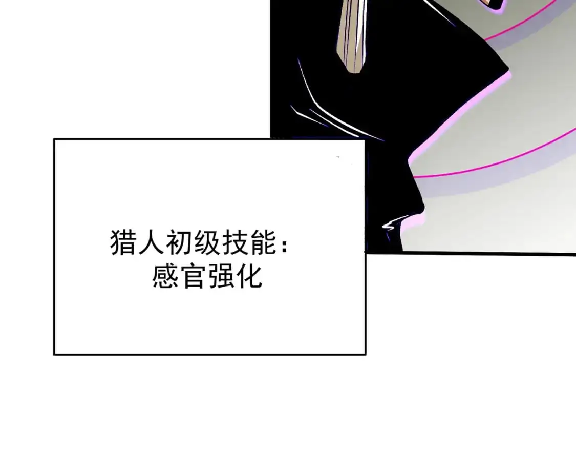 第81话：小子，你为何不跪！ 第54页