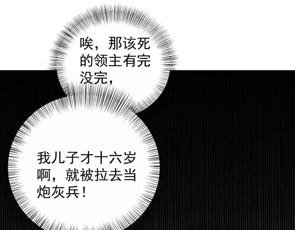 第81话：小子，你为何不跪！ 第56页