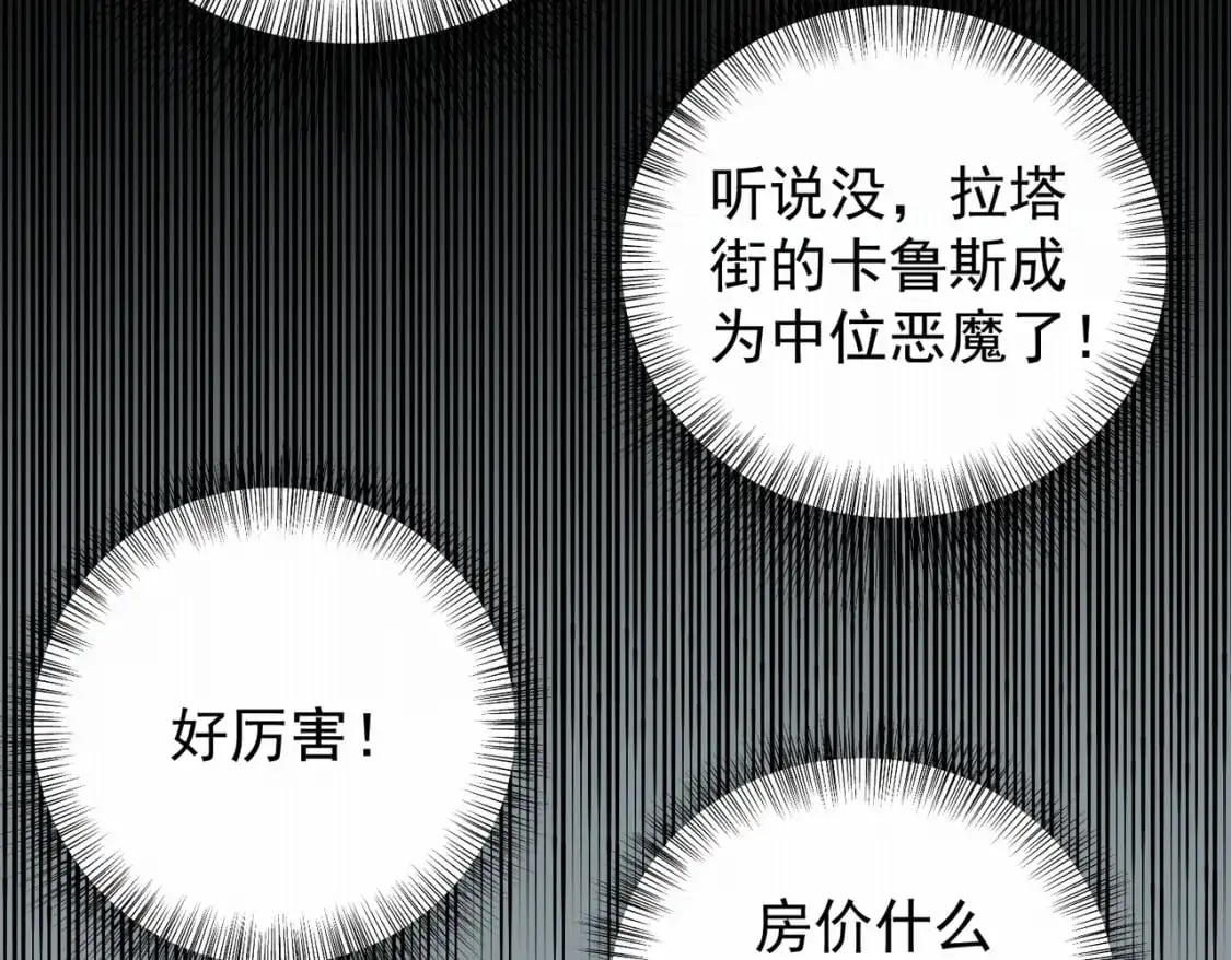 第81话：小子，你为何不跪！ 第57页