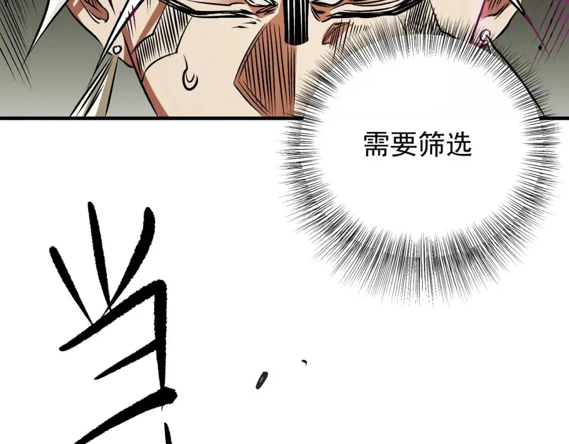 第81话：小子，你为何不跪！ 第60页