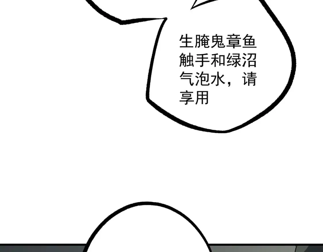 第81话：小子，你为何不跪！ 第63页