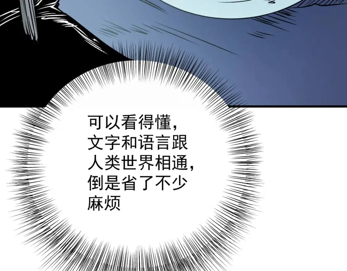 第81话：小子，你为何不跪！ 第66页