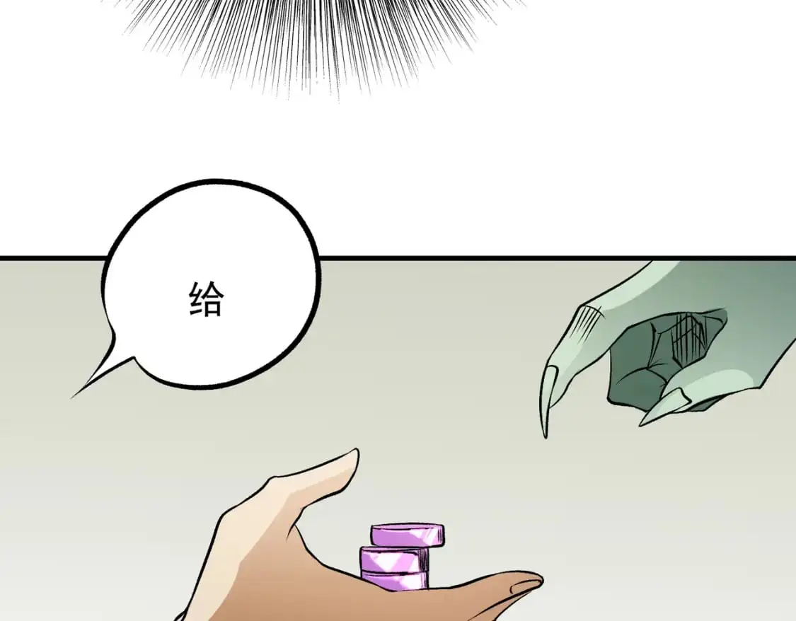 第81话：小子，你为何不跪！ 第67页