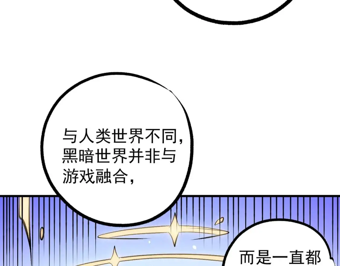 第81话：小子，你为何不跪！ 第75页