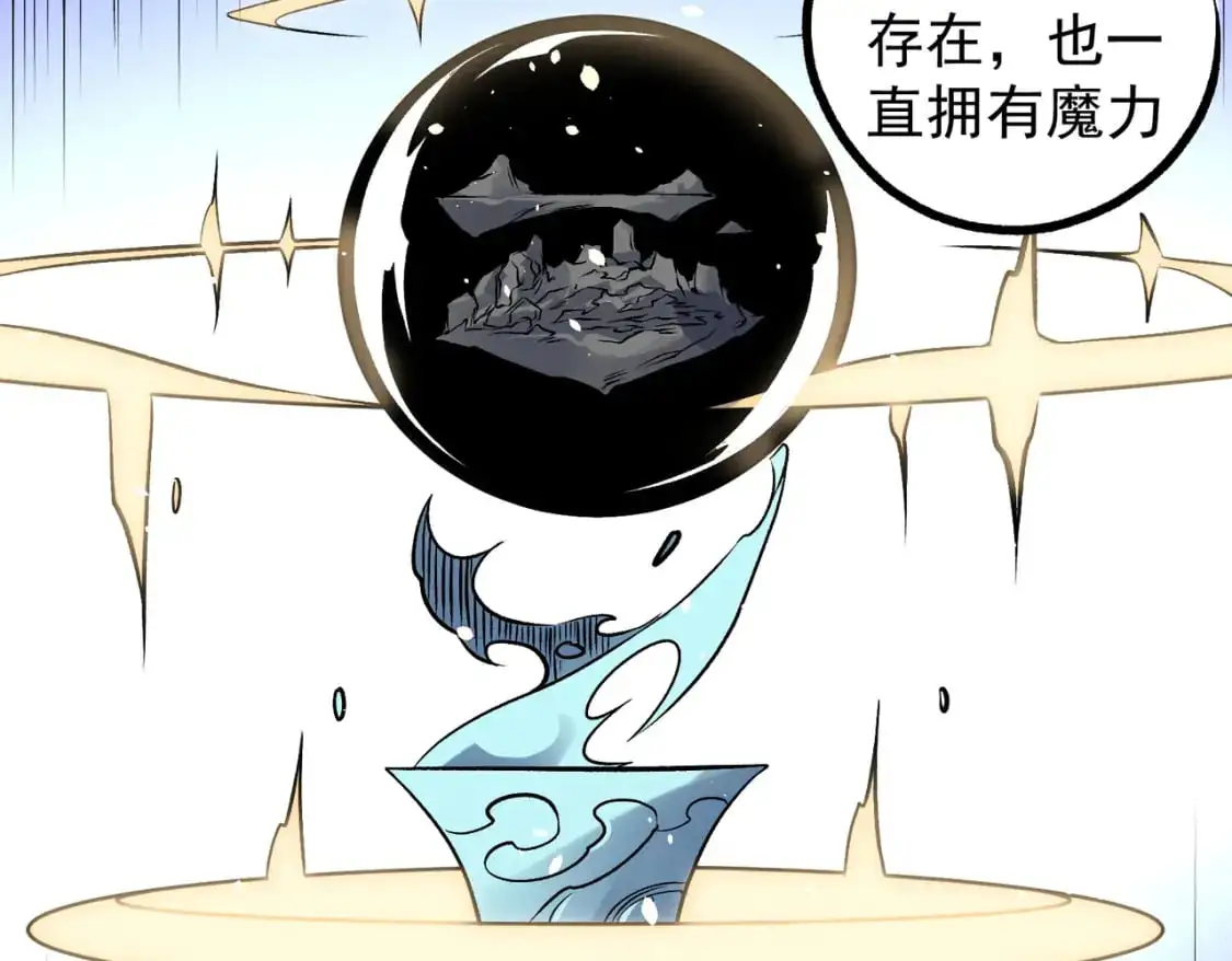 第81话：小子，你为何不跪！ 第76页