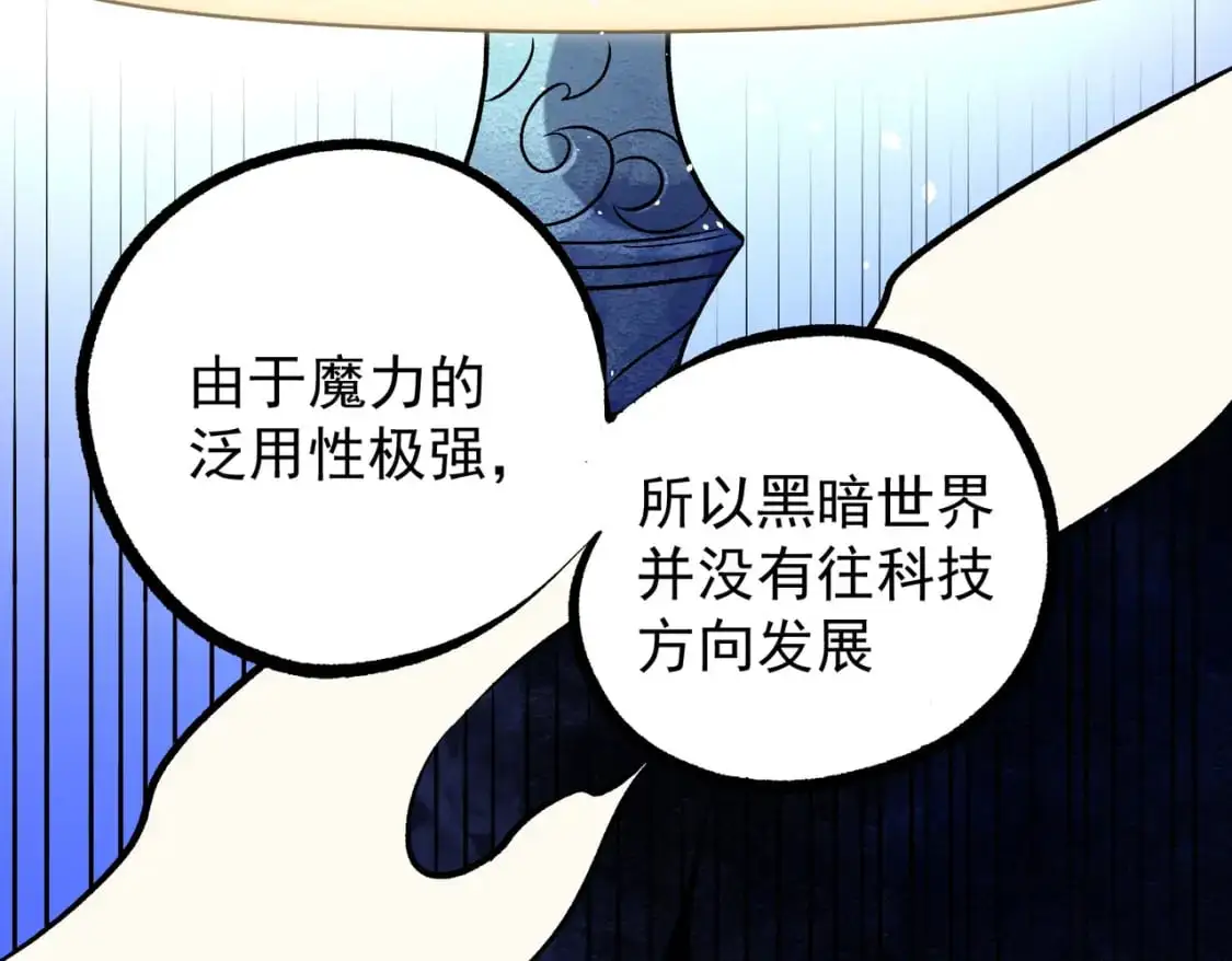 第81话：小子，你为何不跪！ 第77页