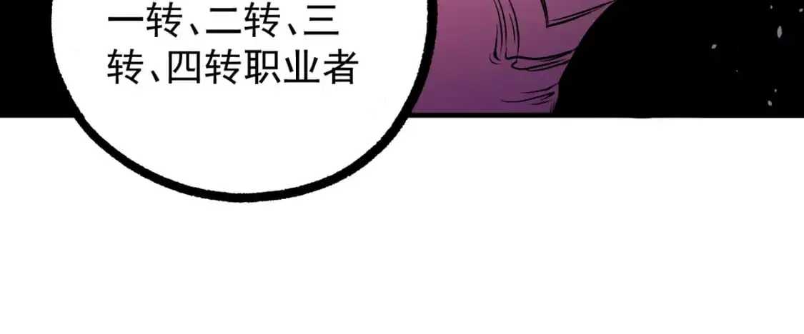 第81话：小子，你为何不跪！ 第81页