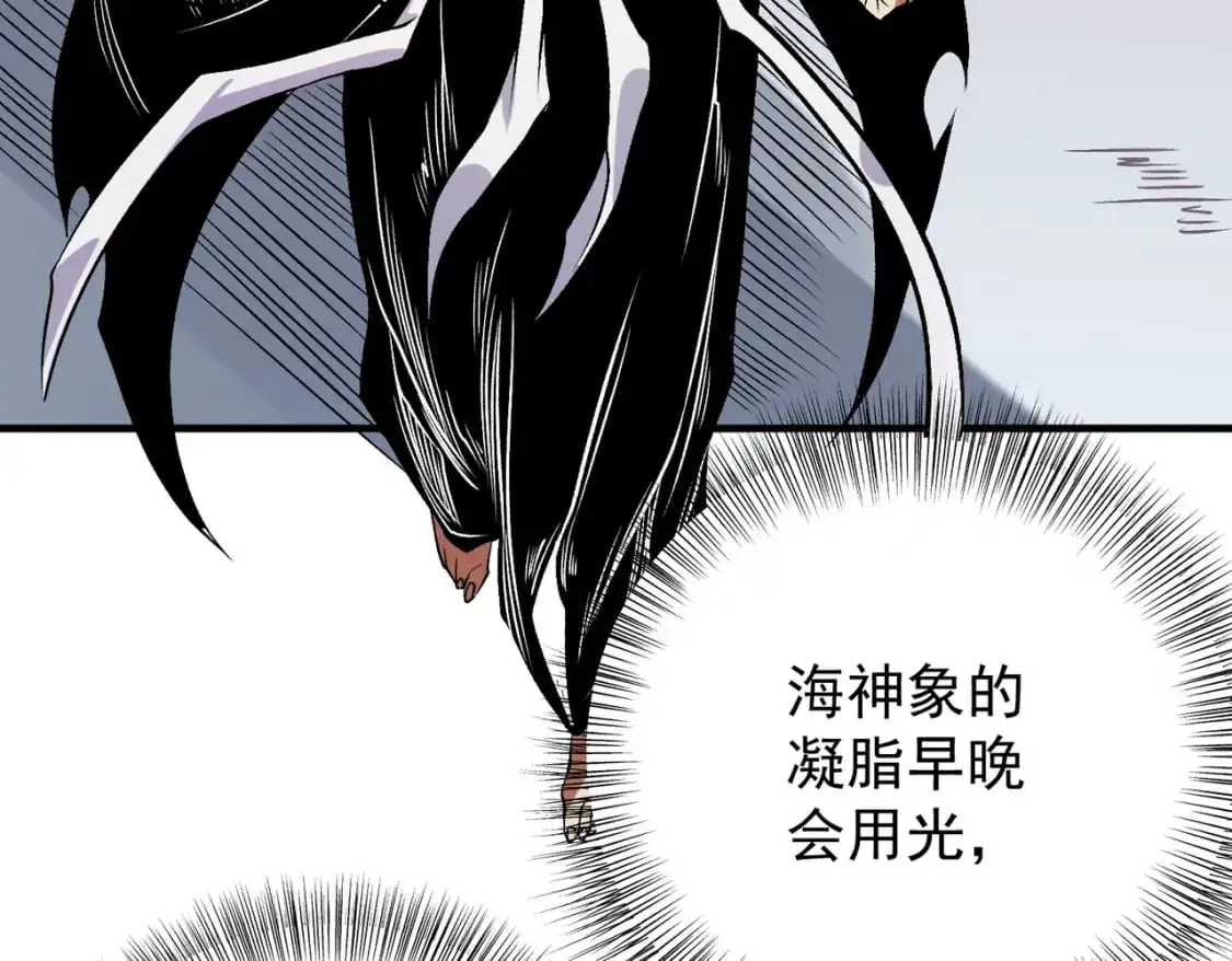 第81话：小子，你为何不跪！ 第86页