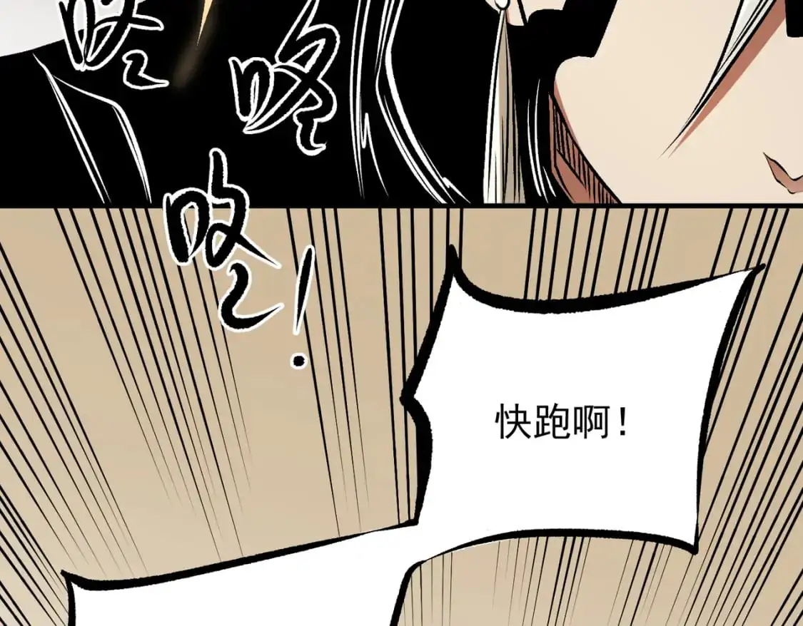 第81话：小子，你为何不跪！ 第89页