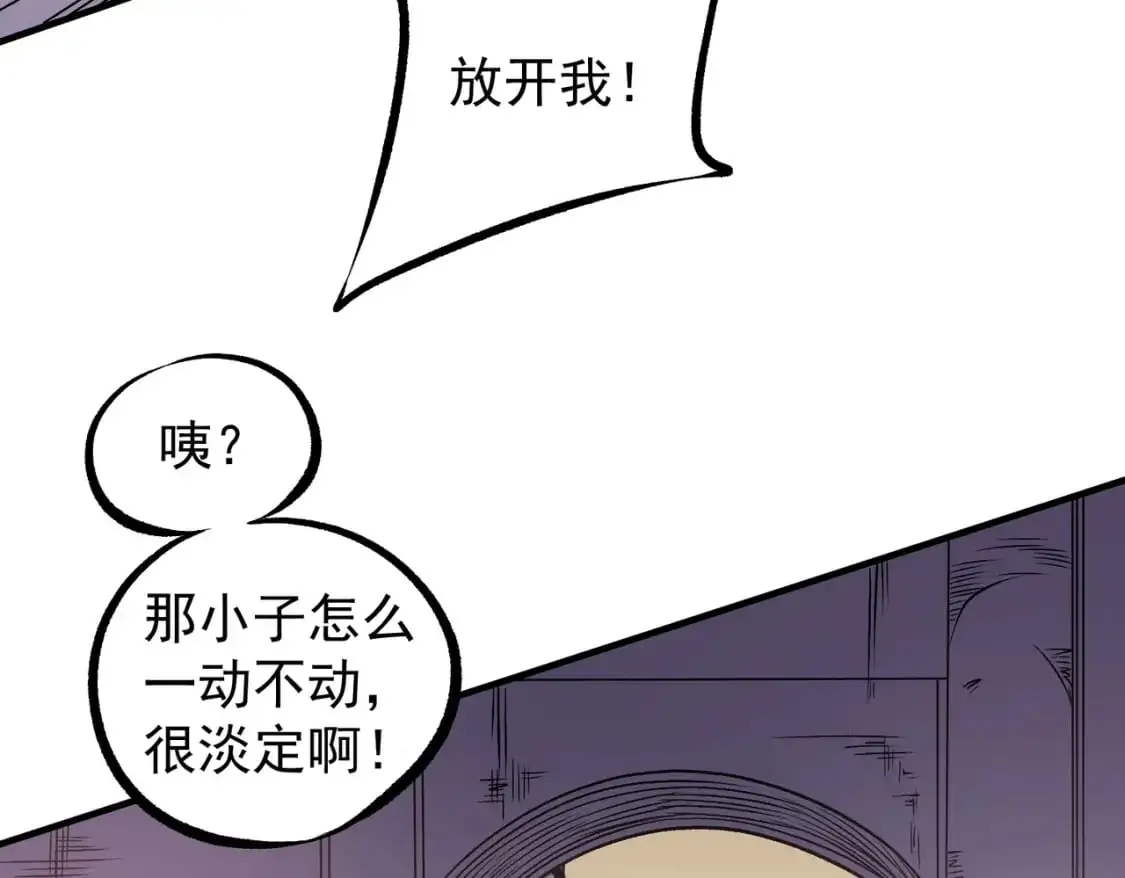 第81话：小子，你为何不跪！ 第99页