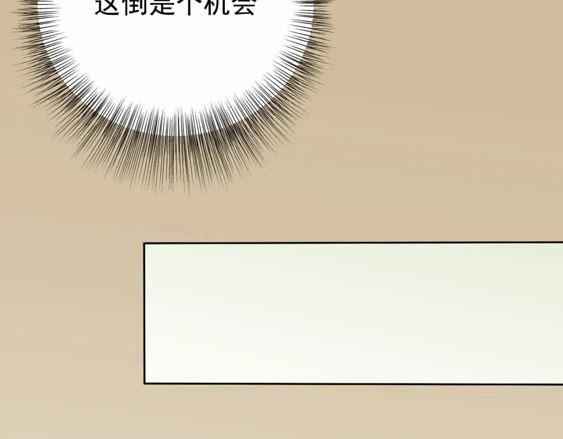 第81话：小子，你为何不跪！ 第104页