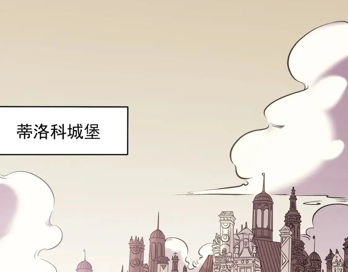 第81话：小子，你为何不跪！ 第105页