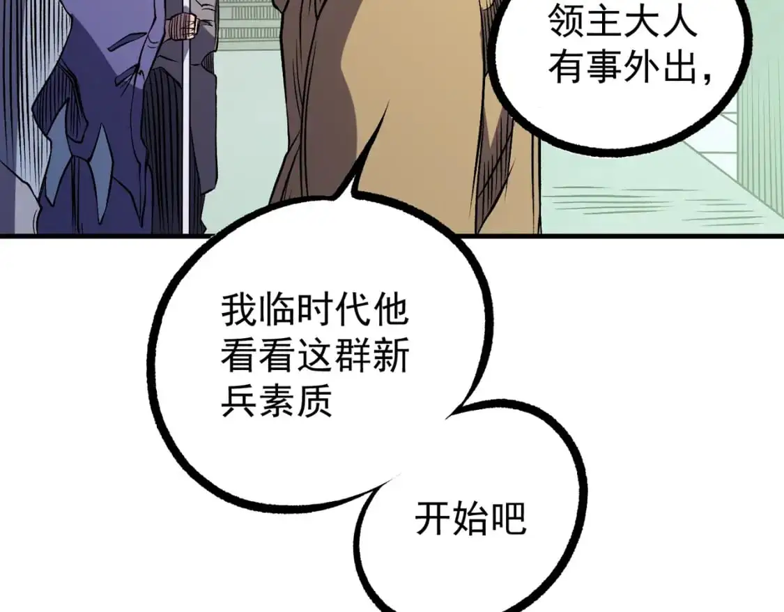 第81话：小子，你为何不跪！ 第112页