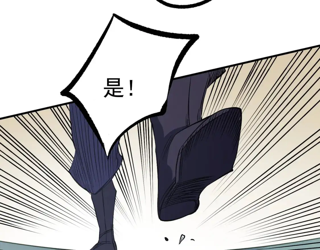 第81话：小子，你为何不跪！ 第113页