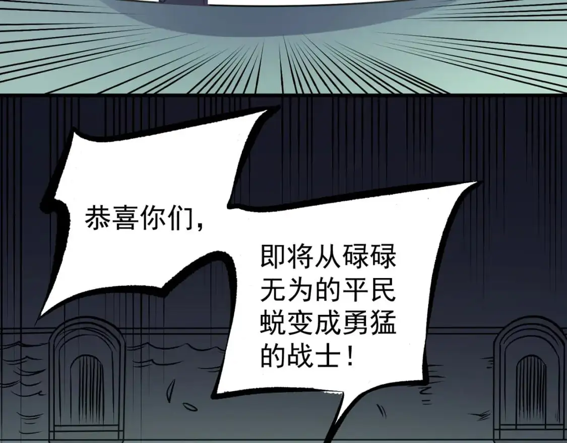 第81话：小子，你为何不跪！ 第114页