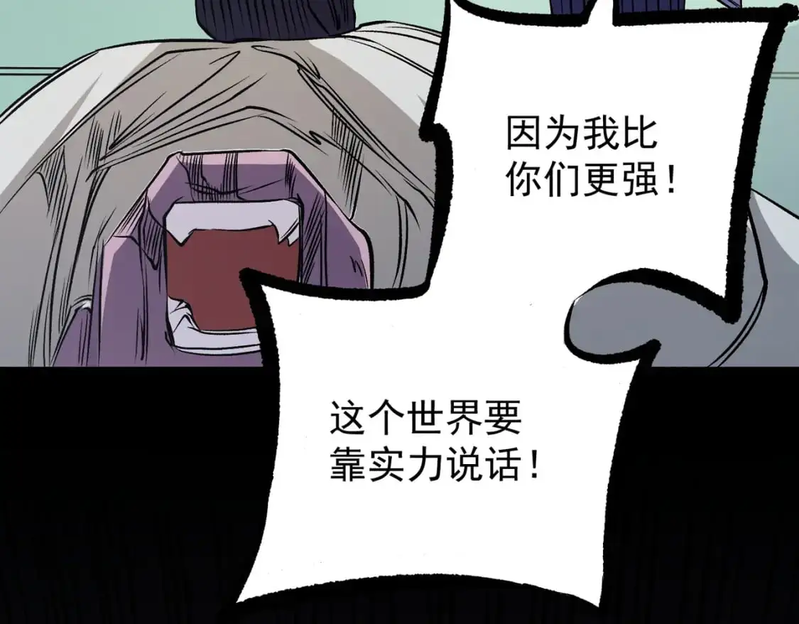第81话：小子，你为何不跪！ 第129页