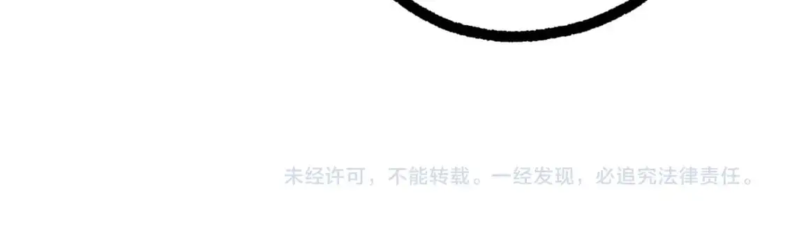 第81话：小子，你为何不跪！ 第139页