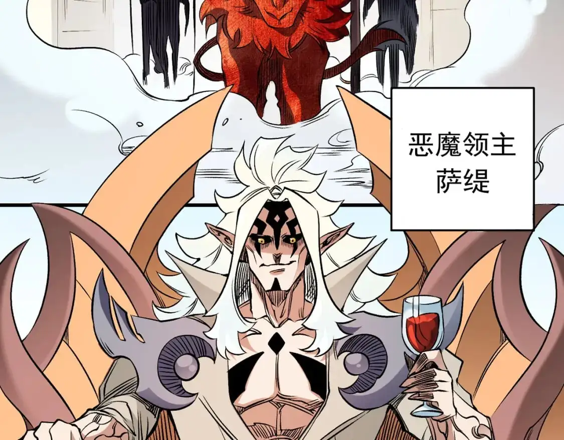 第83话 恶魔王具？很有研究的价值 第8页