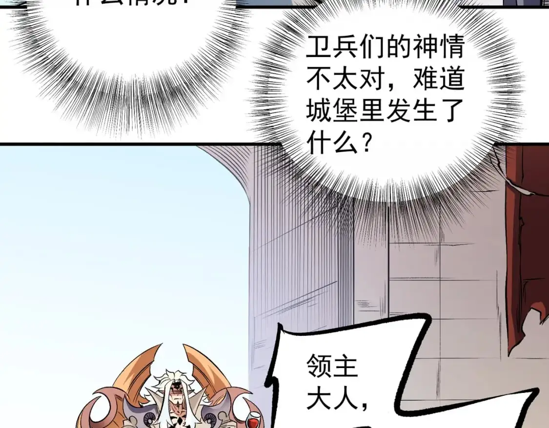 第83话 恶魔王具？很有研究的价值 第11页